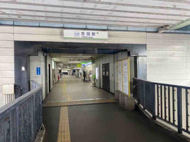 その他　吉田駅（その他）まで2882m