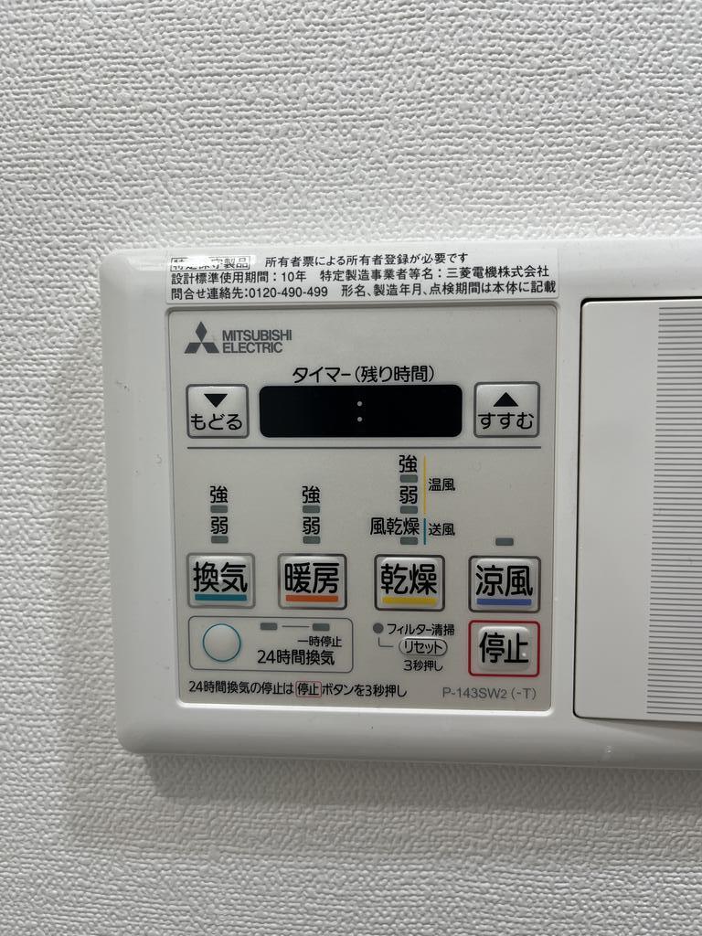 その他設備　※同建物別部屋