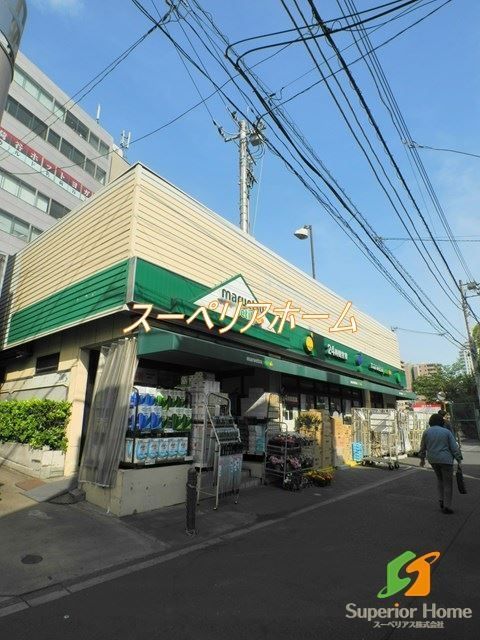 スーパー　マルエツ茗荷谷店（スーパー）まで1210m