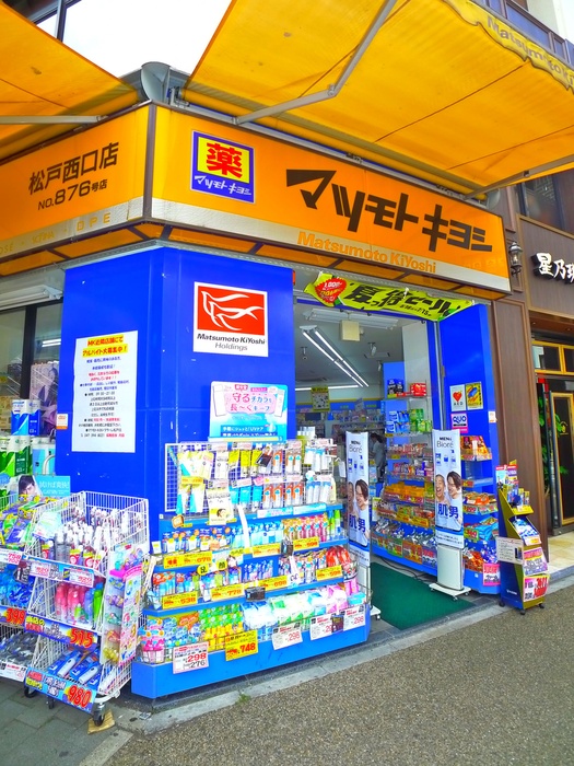 ドラックストア　マツモトキヨシ（ドラッグストア）まで714m