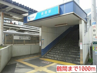 その他　鶴間（その他）まで1000m