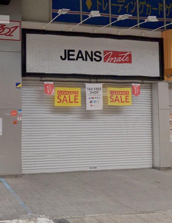 ショッピングセンター　ジーンズメイト大須店（ショッピングセンター）まで680m