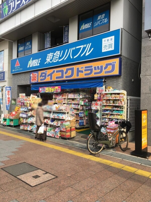 ドラックストア　ダイコクドラッグなかもず駅前店（ドラッグストア）まで555m