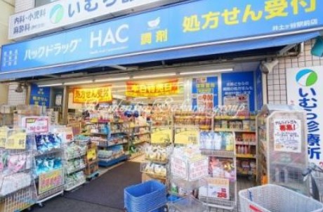 ドラックストア　ハックドラッグ井土ケ谷駅前店（ドラッグストア）まで586m