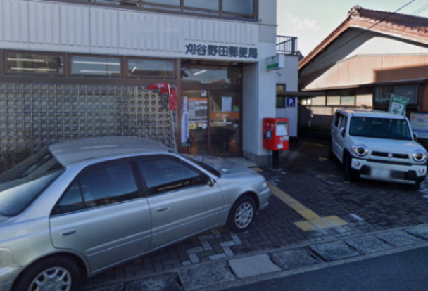 郵便局　刈谷野田郵便局（郵便局）まで823m