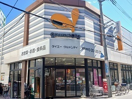 その他　グルメシティ（その他）まで550m