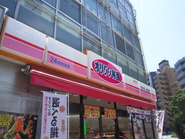 その他　オリジン弁当（その他）まで140m