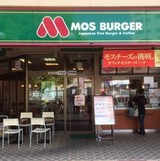 飲食店　モスバーガー・イオン西新井店（飲食店）まで620m