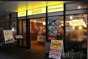 飲食店　デニーズ秋葉原中央口店（飲食店）まで648m