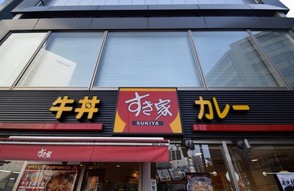 飲食店　すき家 岩本町三丁目店（飲食店）まで379m