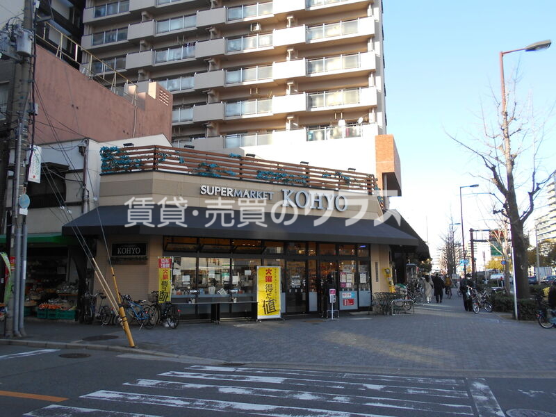 スーパー　コーヨー堀江店（スーパー）まで174m