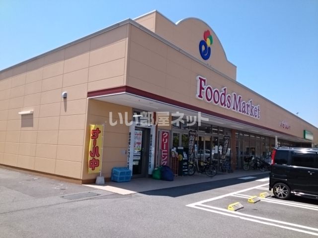 スーパー　コープえひめ コープひさえだ（スーパー）まで1094m