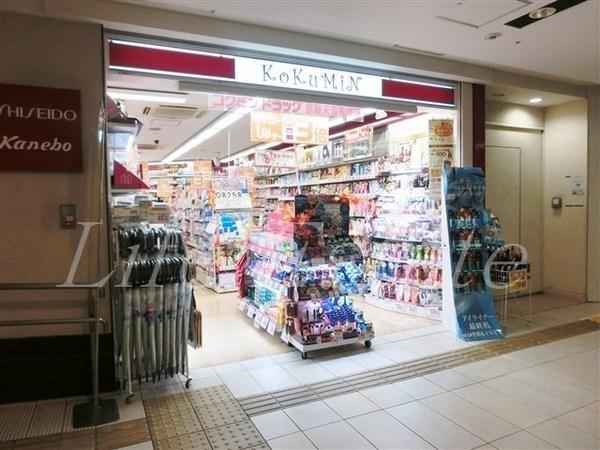 ドラックストア　コクミンドラッグ京阪天満橋駅店（ドラッグストア）まで675m