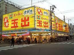 スーパー　スーパー玉出信太山店（スーパー）まで608m