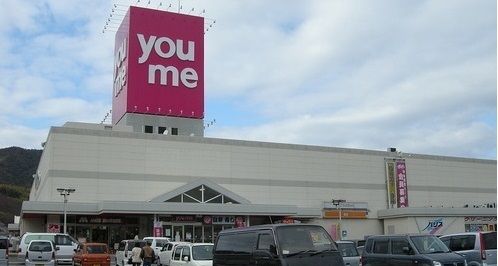 ショッピングセンター　ゆめタウン江田島店（ショッピングセンター）まで4500m
