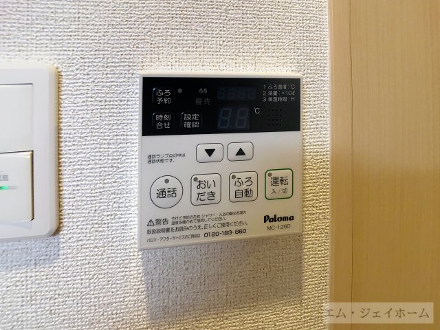 その他設備