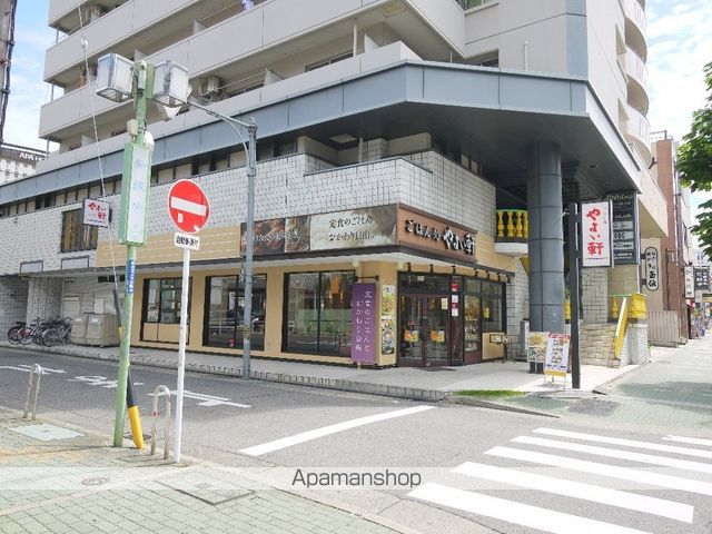 飲食店　やよい軒（飲食店）まで97m
