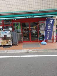 スーパー　まいばすけっと 西池袋2丁目店（スーパー）まで675m