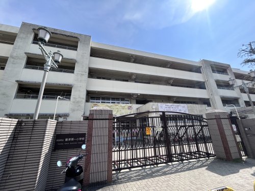 小学校　豊津第一小学校（小学校）まで862m