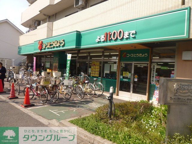 その他　コープみらい（その他）まで629m
