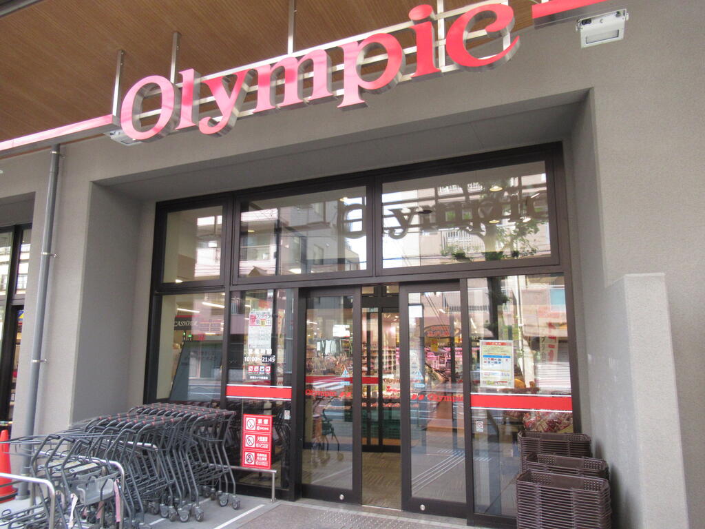 ショッピングセンター　オリンピック森下店（ショッピングセンター）まで550m