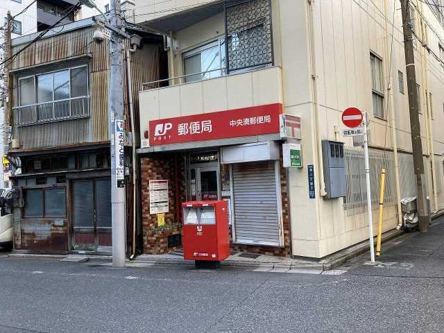 郵便局　中央湊郵便局（郵便局）まで1050m
