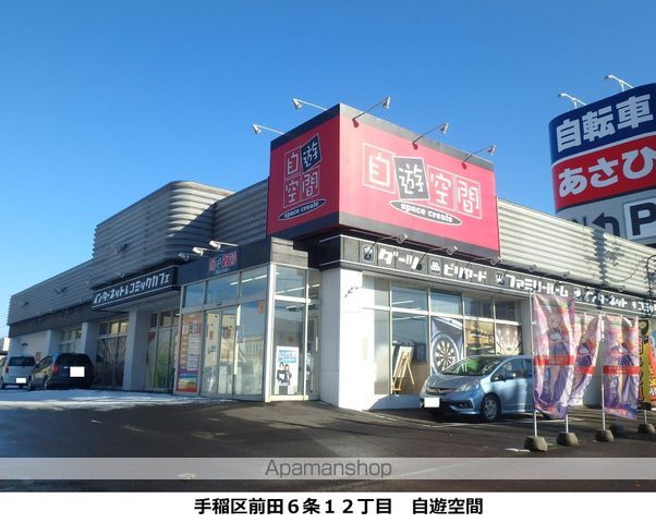 その他　自遊空間（その他）まで828m