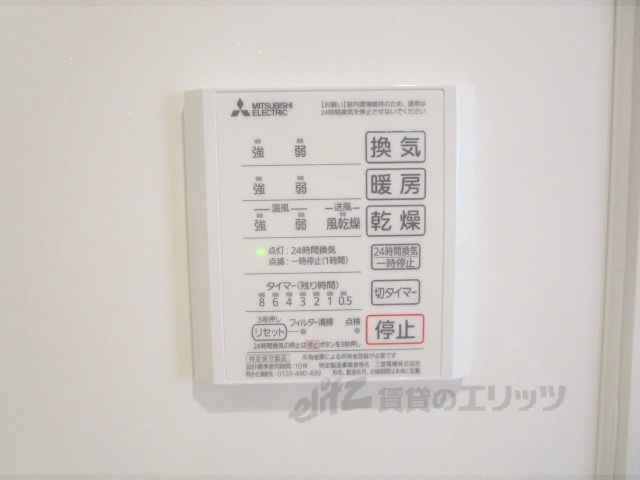 その他設備　浴室乾燥機