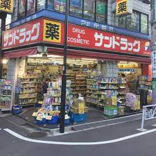 ドラックストア　サンドラッグ 笹塚南口店（ドラッグストア）まで641m