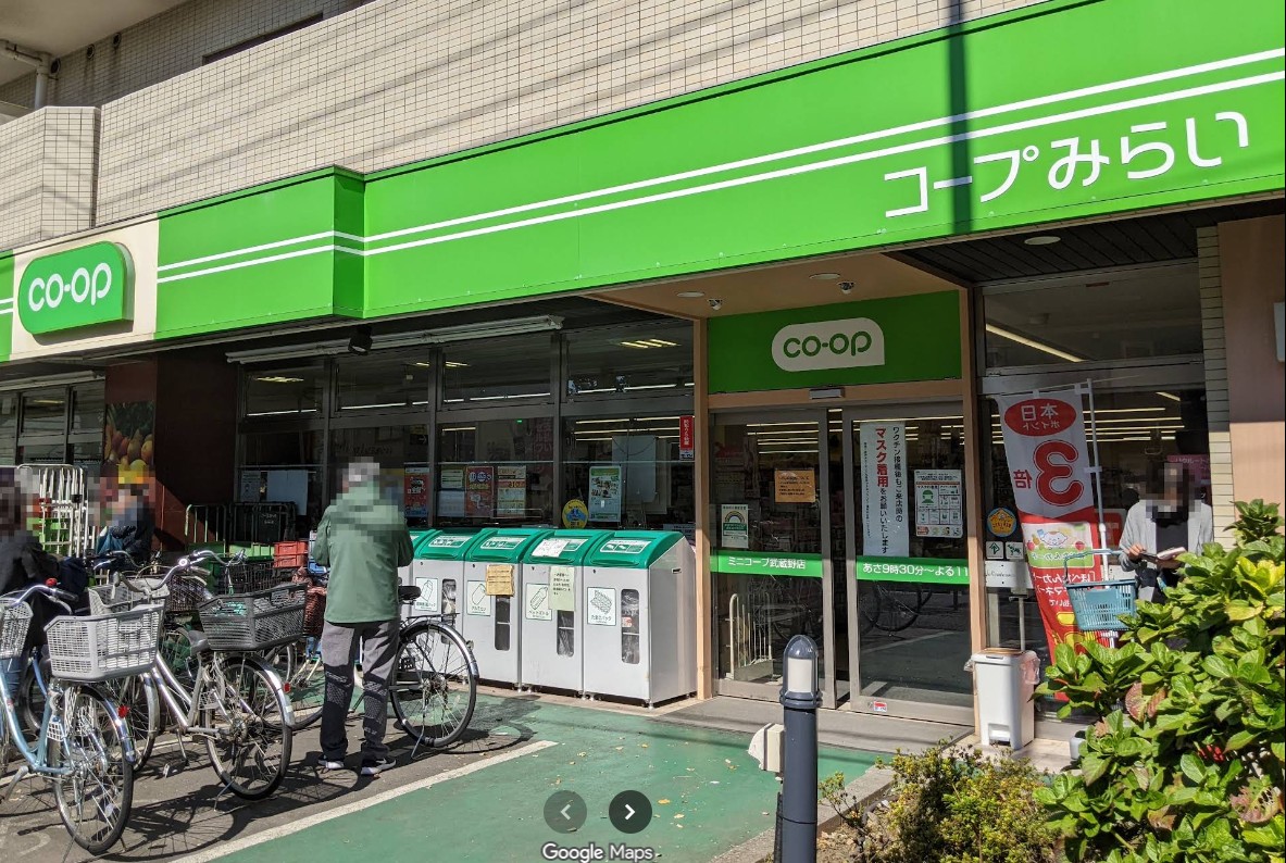スーパー　ミニコープ武蔵野店（スーパー）まで316m