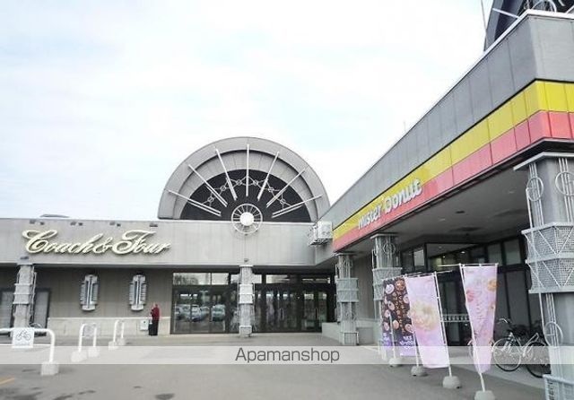 その他　コーチャンフォー（その他）まで750m