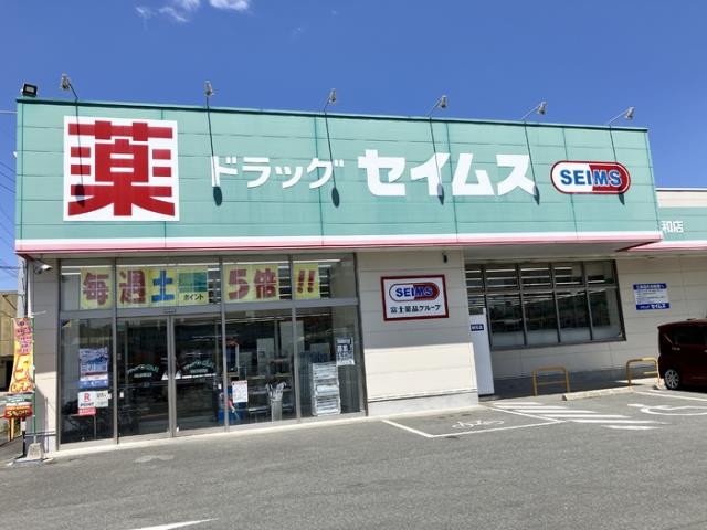 その他　ドラッグセイムス山鹿昭和店（その他）まで150m