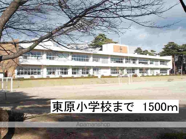 小学校　那須塩原市立東原小学校（小学校）まで1500m