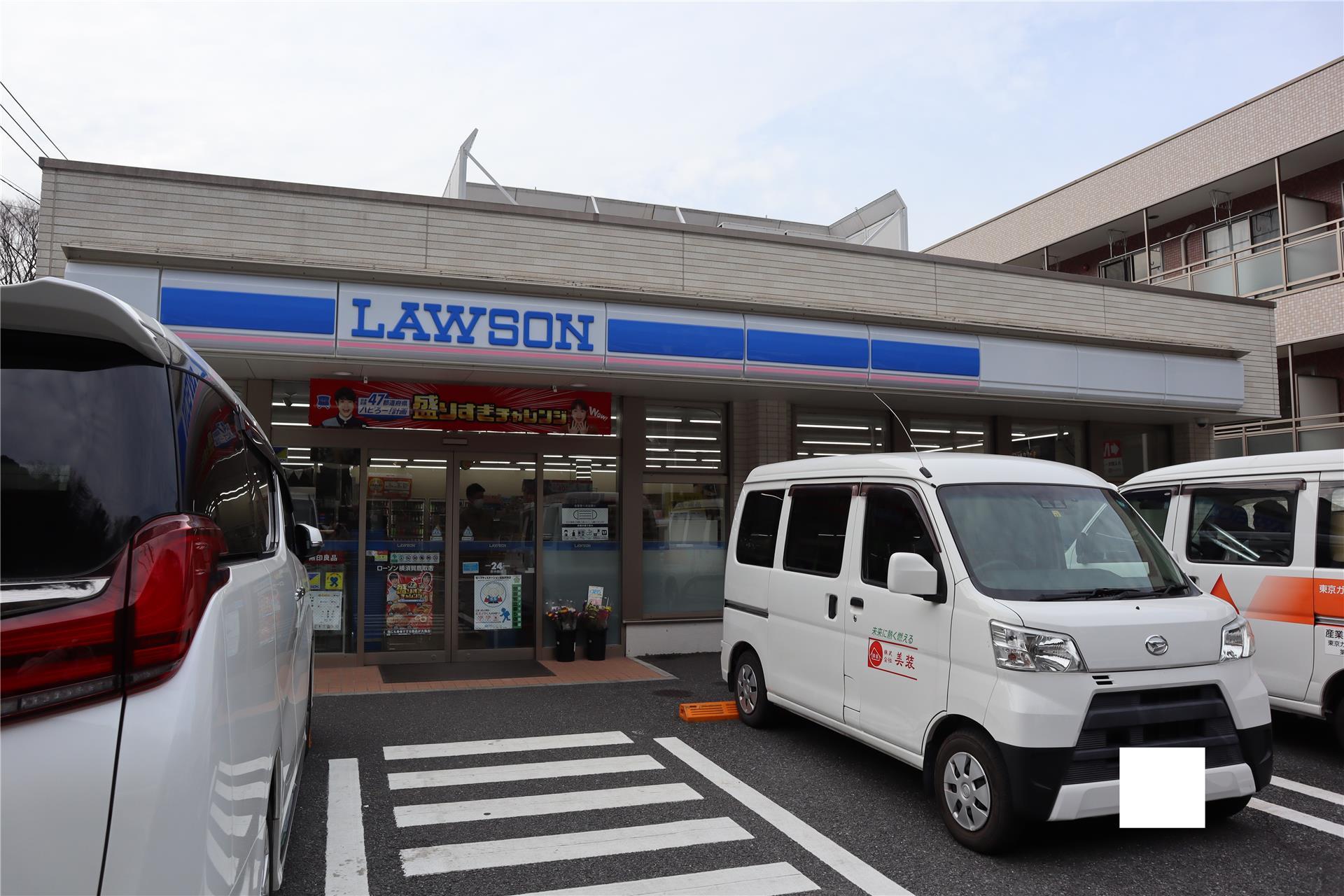 コンビニ　ローソン横須賀鷹取店（コンビニ）まで336m