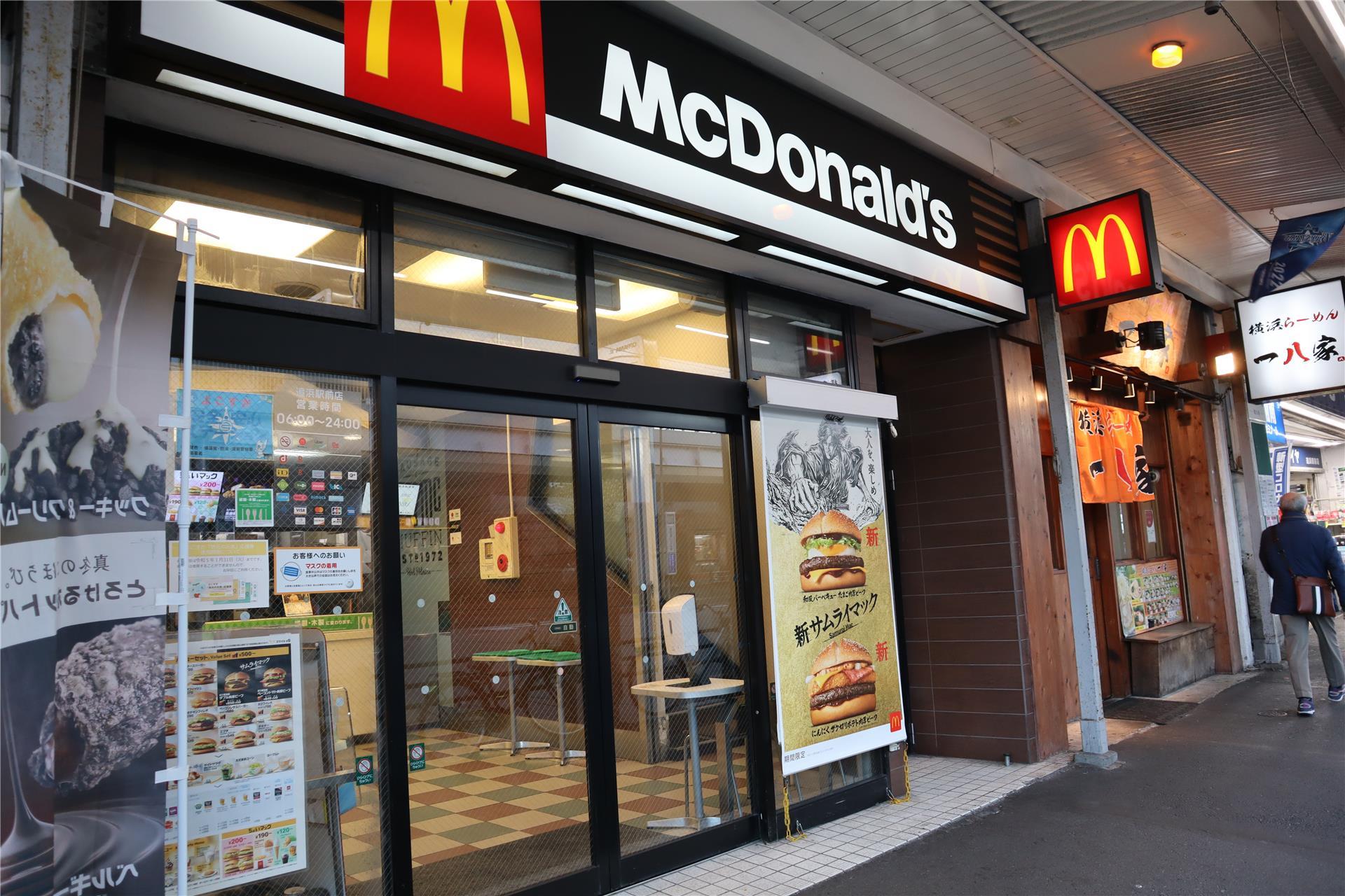 飲食店　マクドナルド追浜駅前店（飲食店）まで928m