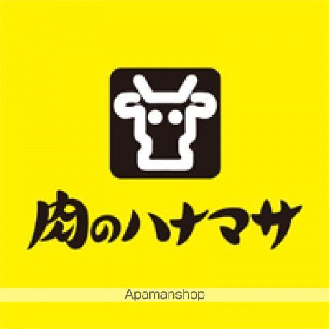 スーパー　肉のハナマサ池袋店（スーパー）まで536m
