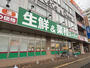 スーパー　業務スーパー三萩野店（スーパー）まで895m
