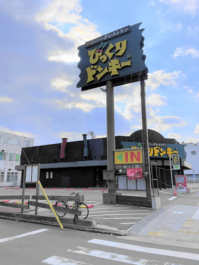 飲食店　びっくりドンキー ささしま愛大前店（飲食店）まで657m