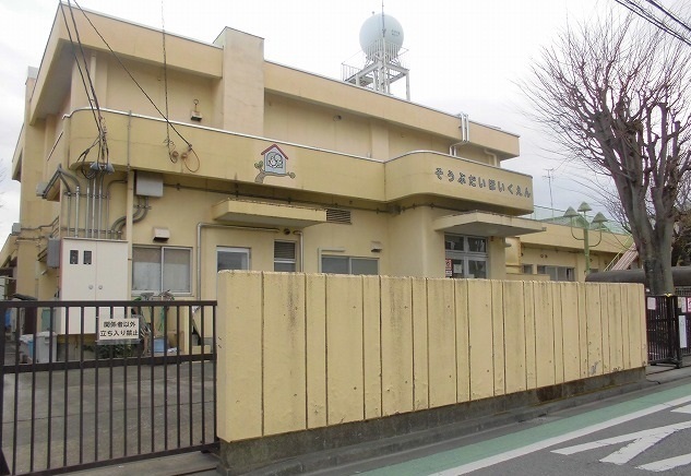 幼稚園・保育園　相武台保育園（幼稚園・保育園）まで400m