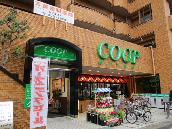 スーパー　COOP　MIYAGI木町店（スーパー）まで281m