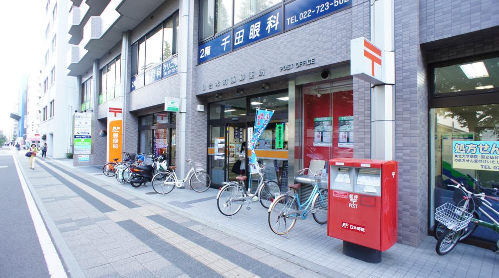 郵便局　仙台木町通郵便局（郵便局）まで245m