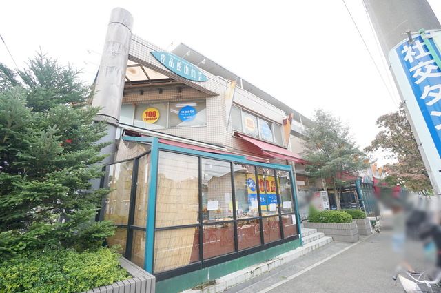 スーパー　食品館あおば美しが丘店（スーパー）まで1250m