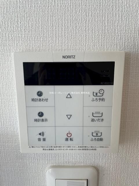 その他設備