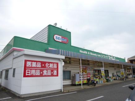 ドラックストア　ドラッグセイムス児島小川店（ドラッグストア）まで496m