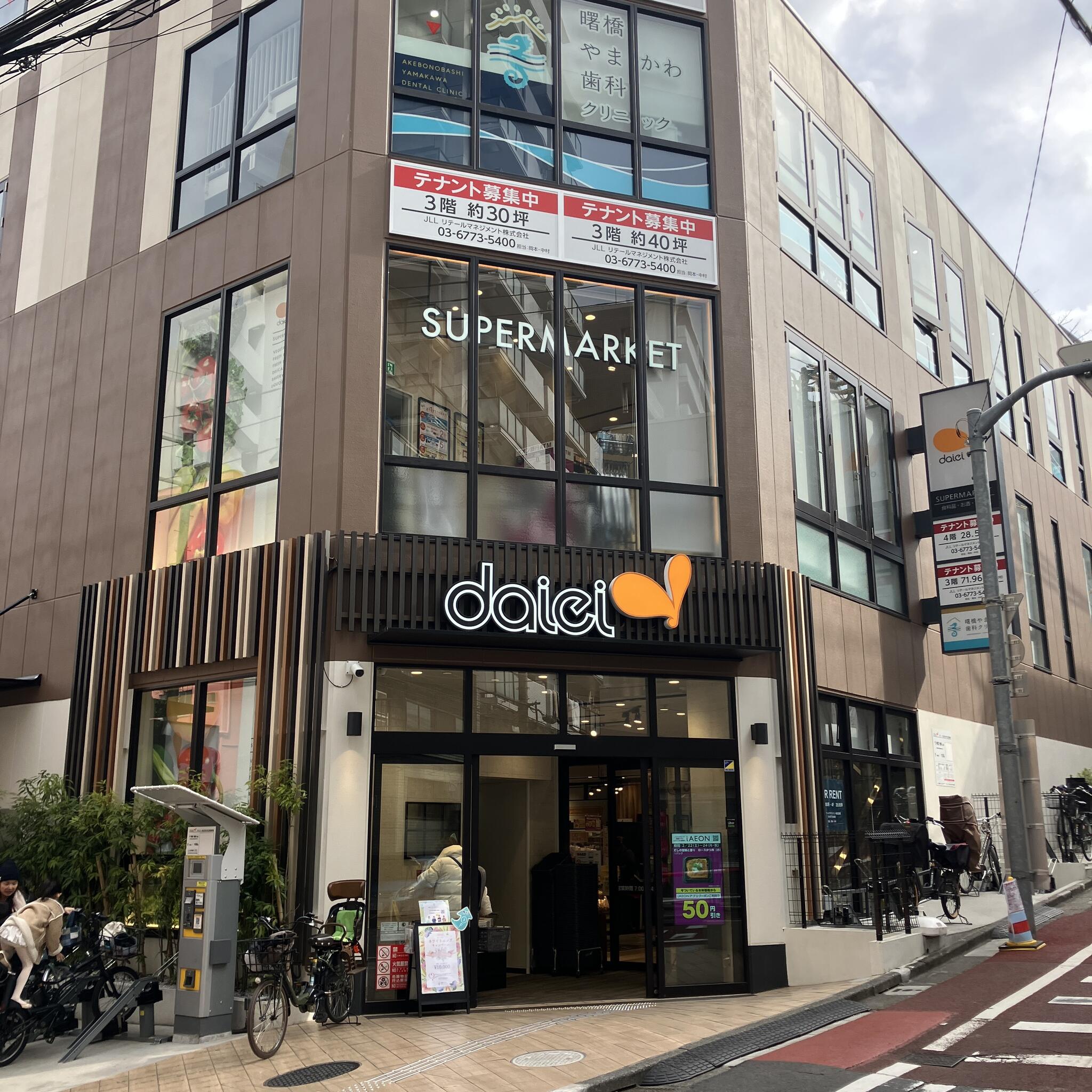 スーパー　ダイエー四谷荒木町店（スーパー）まで464m