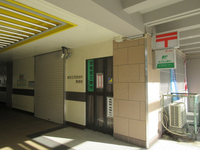 郵便局　墨田立花団地内郵便局（郵便局）まで378m
