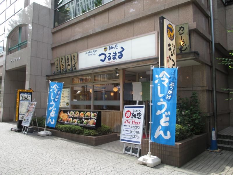 飲食店　つるまる農人橋店（飲食店）まで719m
