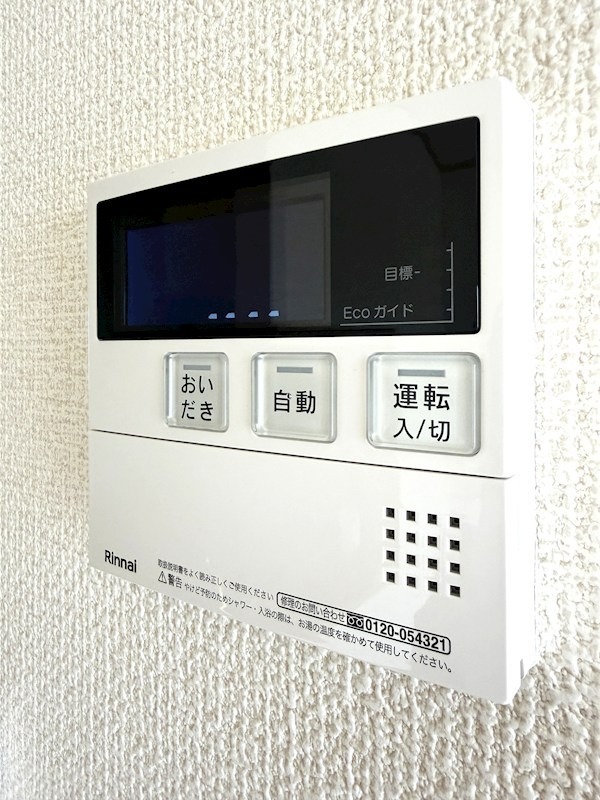 その他設備　図面と現状に相違がある場合には現状を優先