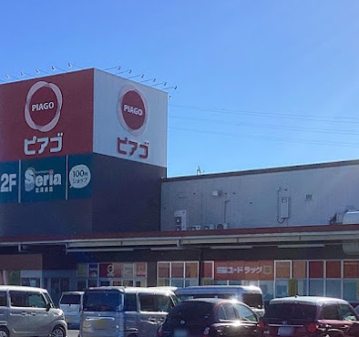 スーパー　ピアゴ 袋井店（スーパー）まで659m