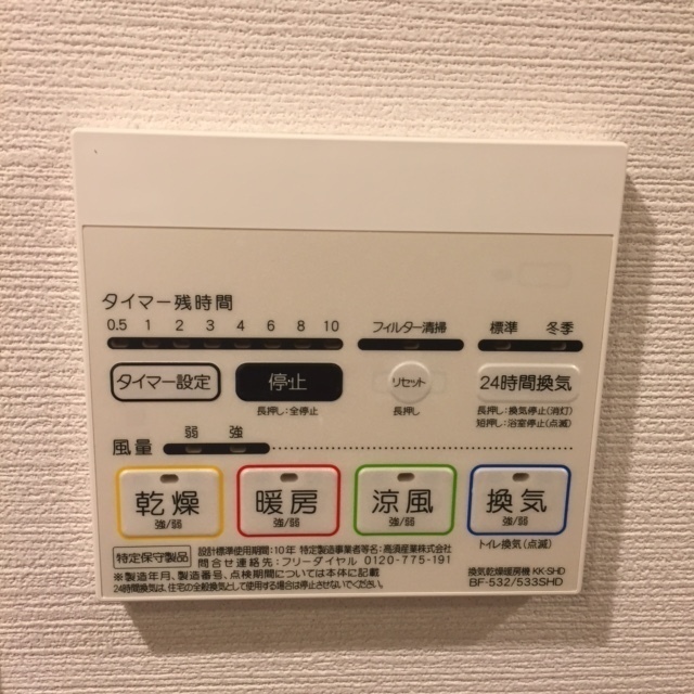 その他設備